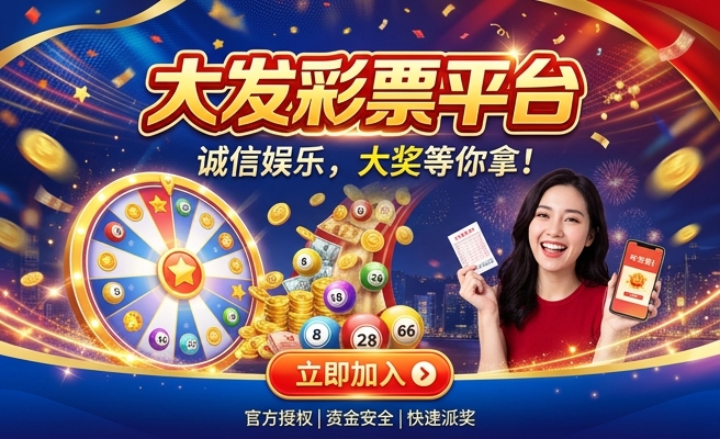 大发快三是什么彩种