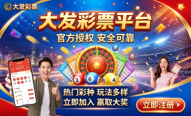 神彩大发铜矿网