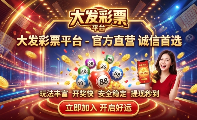 神彩大发铜矿网