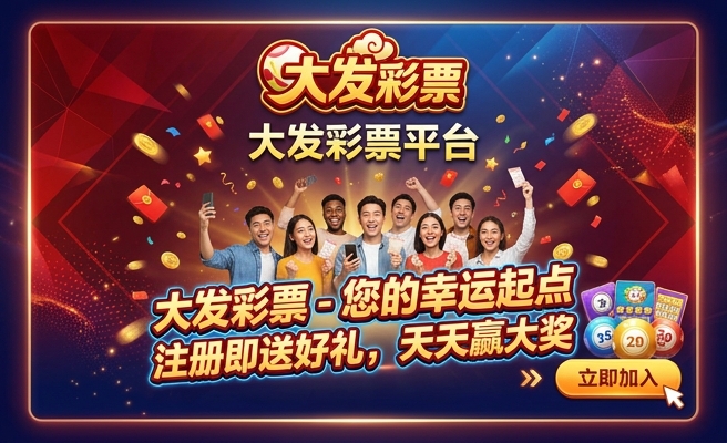 彩世界大发快3合法吗