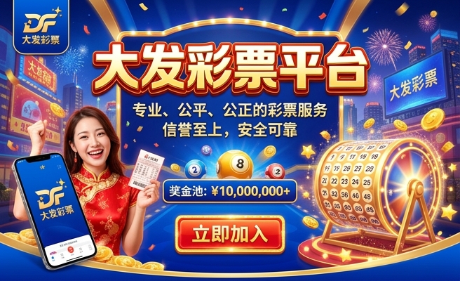 大发快三彩之家