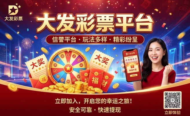 大发彩神8网页登录