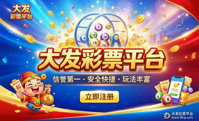 大发购彩平台下载官网app
